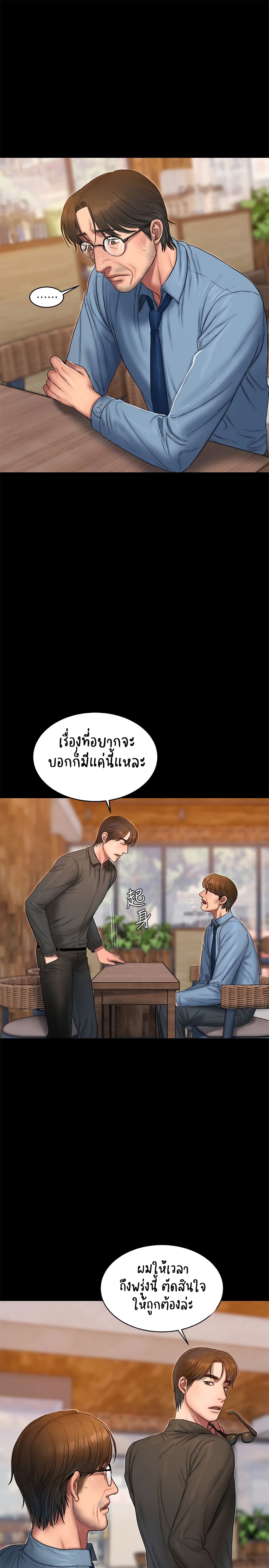 Run Away ตอนที่ 56 แปลไทย รูปที่ 5