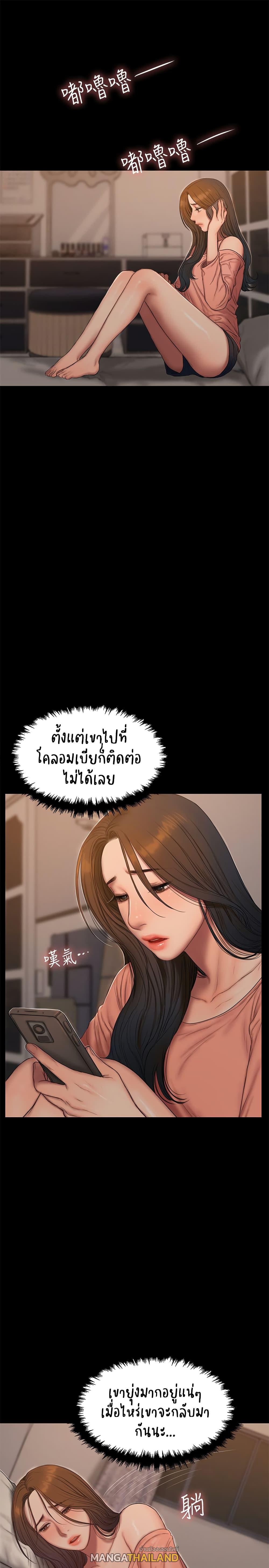 Run Away ตอนที่ 56 แปลไทย รูปที่ 7