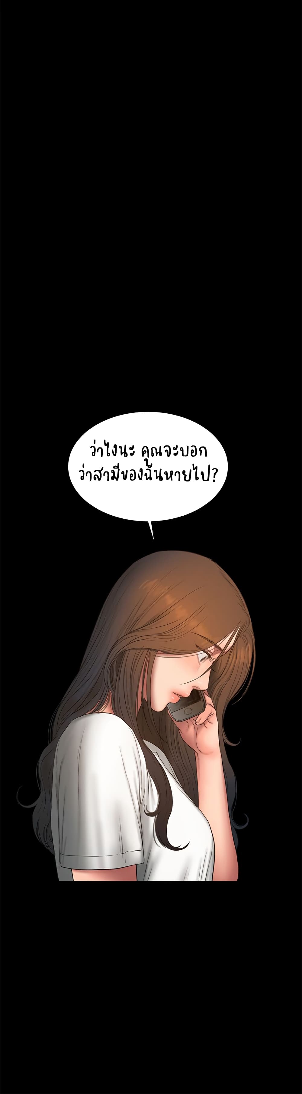 Run Away ตอนที่ 57 แปลไทย รูปที่ 23