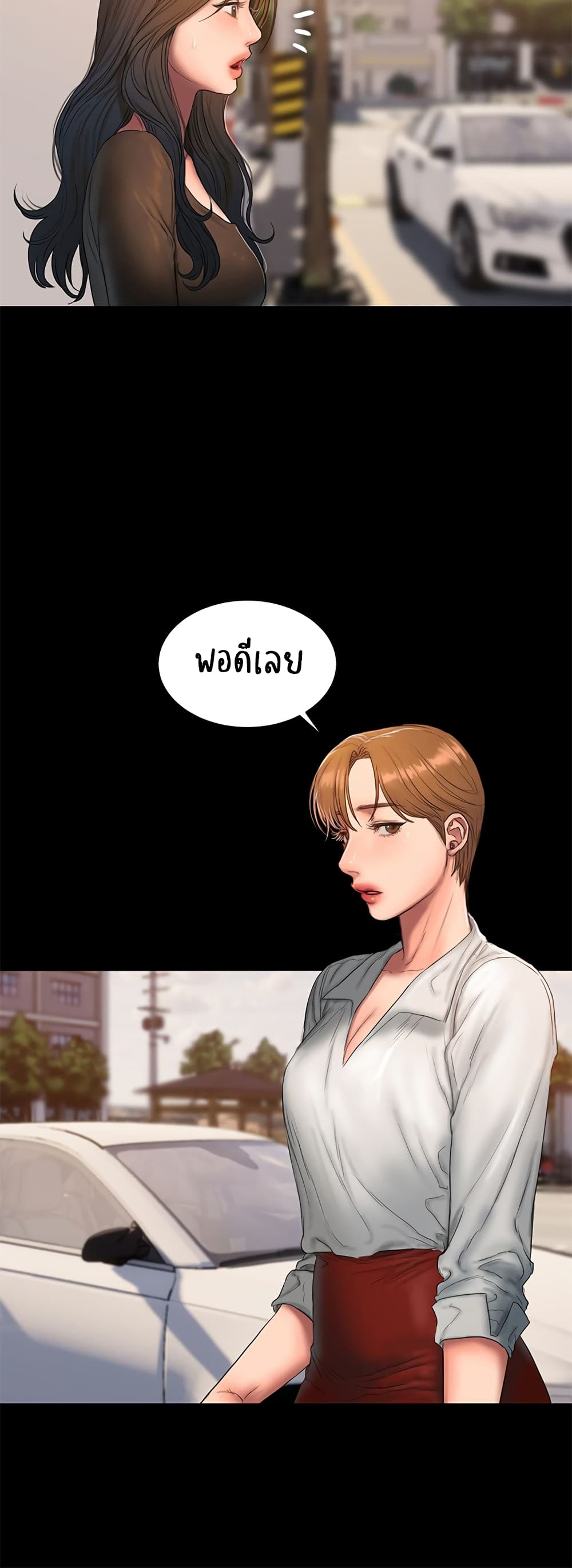 Run Away ตอนที่ 57 แปลไทย รูปที่ 29