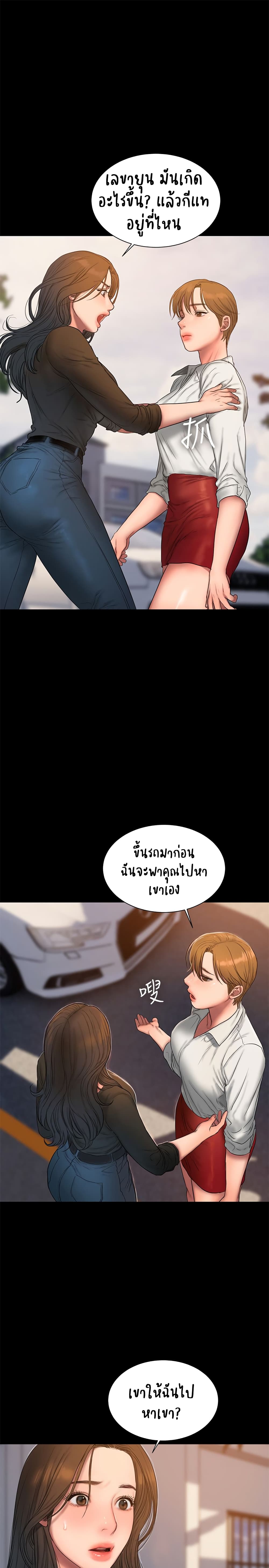 Run Away ตอนที่ 57 แปลไทย รูปที่ 30