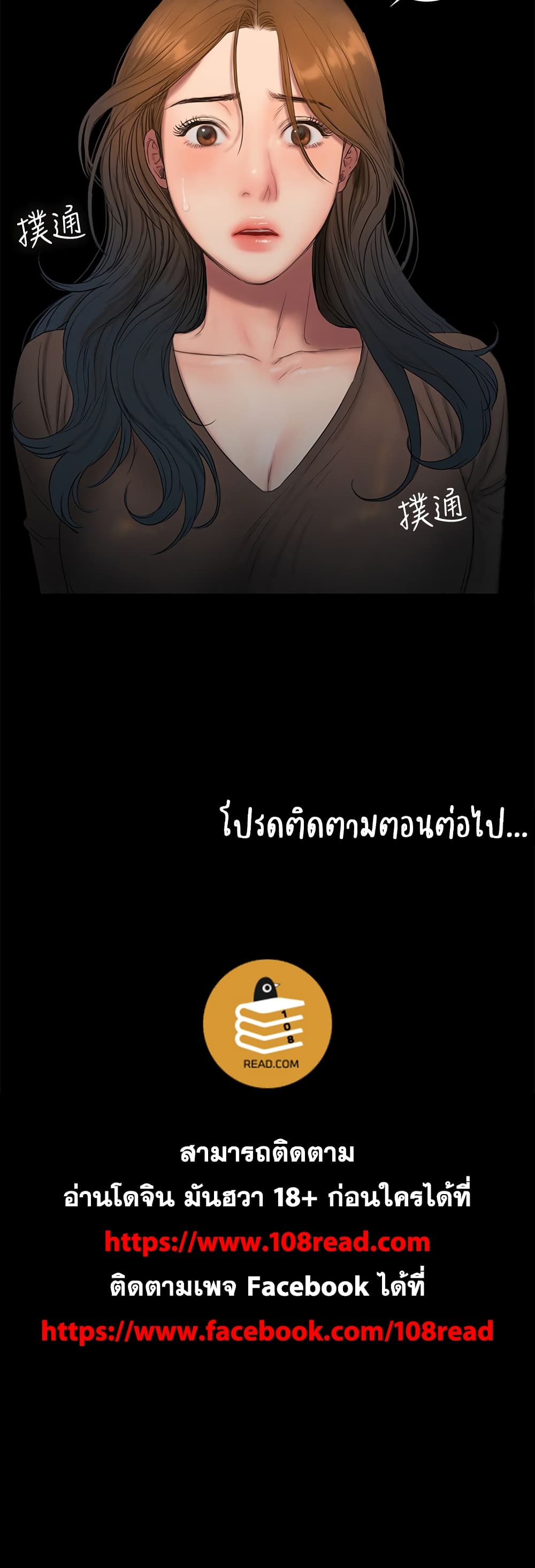 Run Away ตอนที่ 57 แปลไทย รูปที่ 32