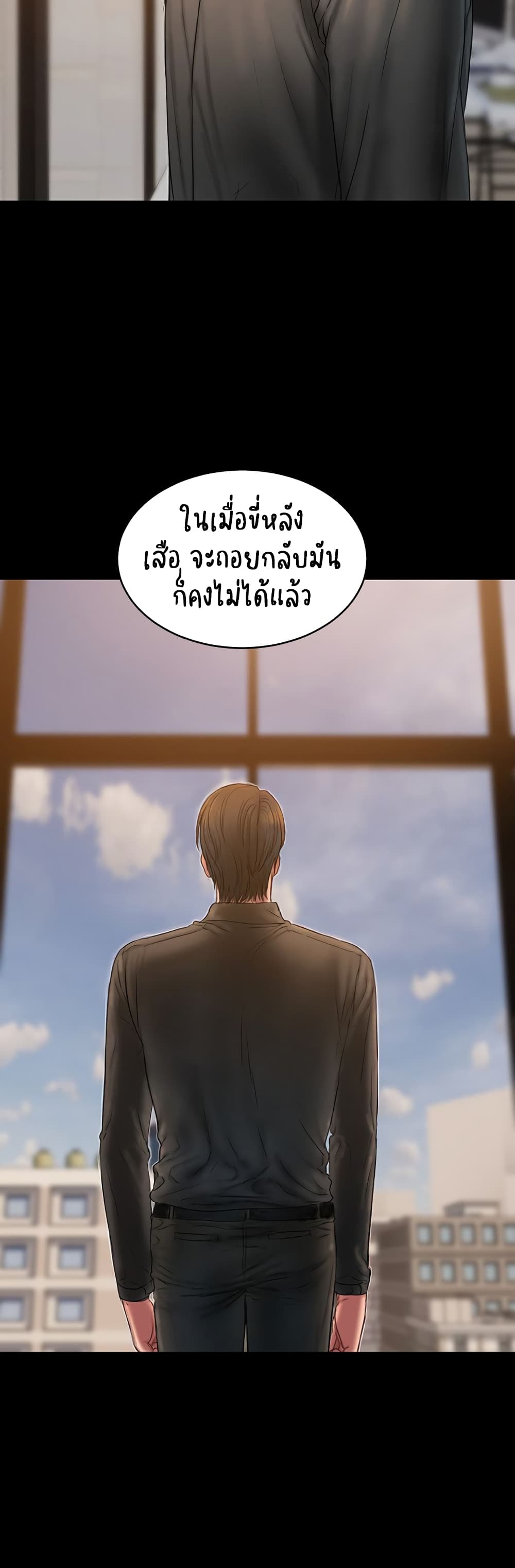 Run Away ตอนที่ 57 แปลไทย รูปที่ 5