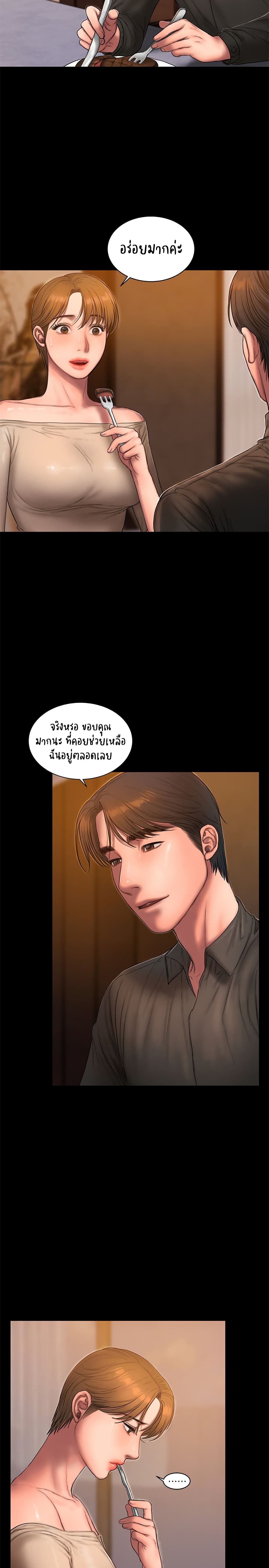 Run Away ตอนที่ 57 แปลไทย รูปที่ 7