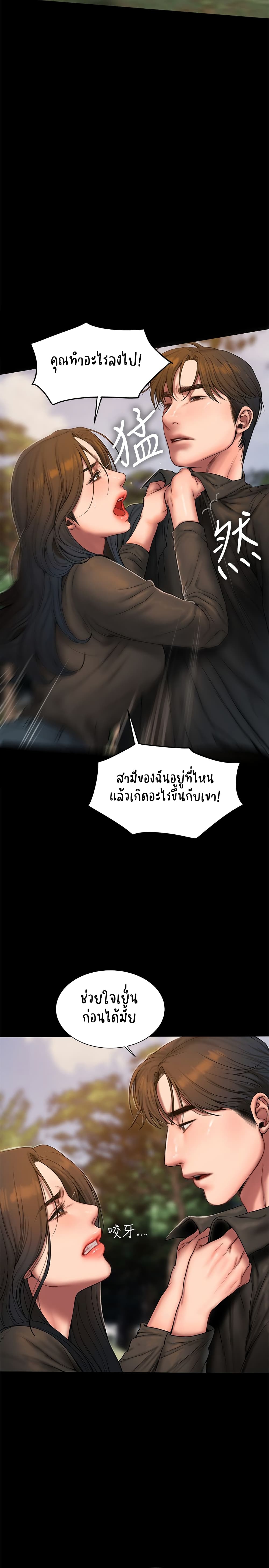 Run Away ตอนที่ 58 แปลไทย รูปที่ 10