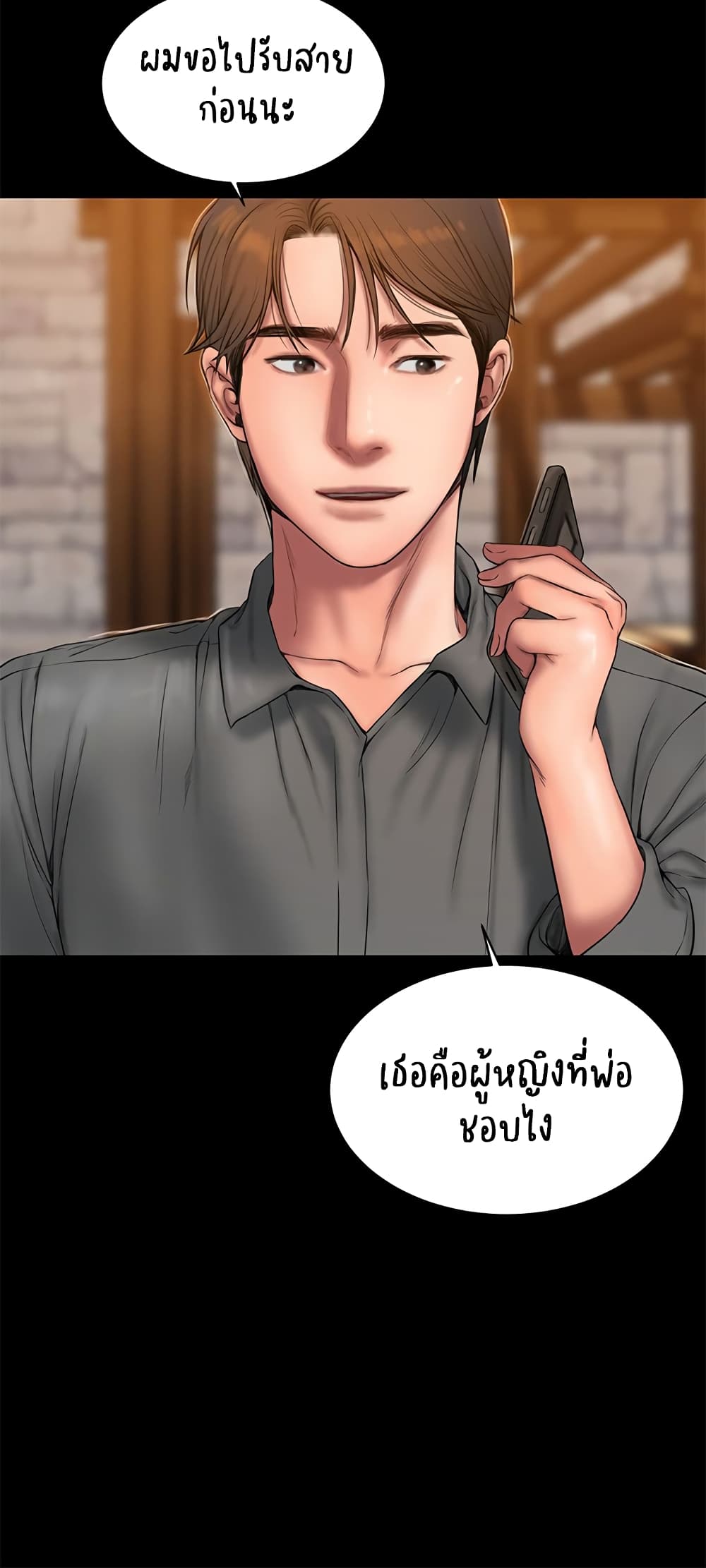 Run Away ตอนที่ 58 แปลไทย รูปที่ 29