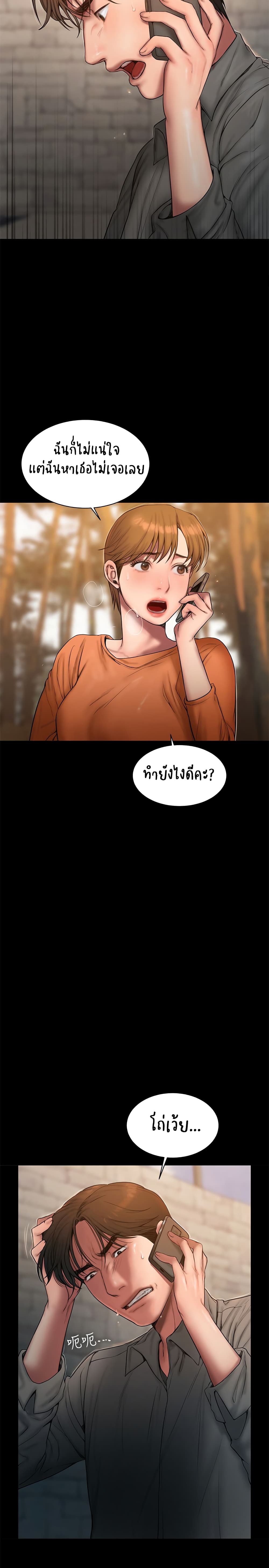 Run Away ตอนที่ 58 แปลไทย รูปที่ 31