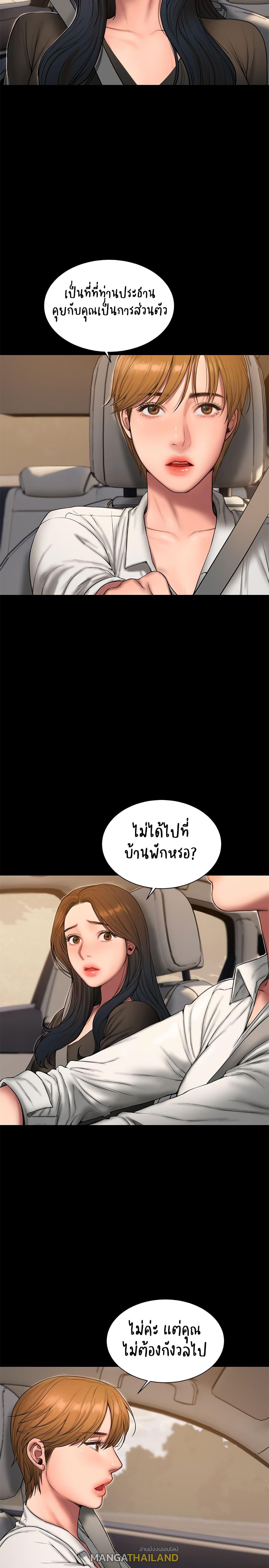 Run Away ตอนที่ 58 แปลไทย รูปที่ 4