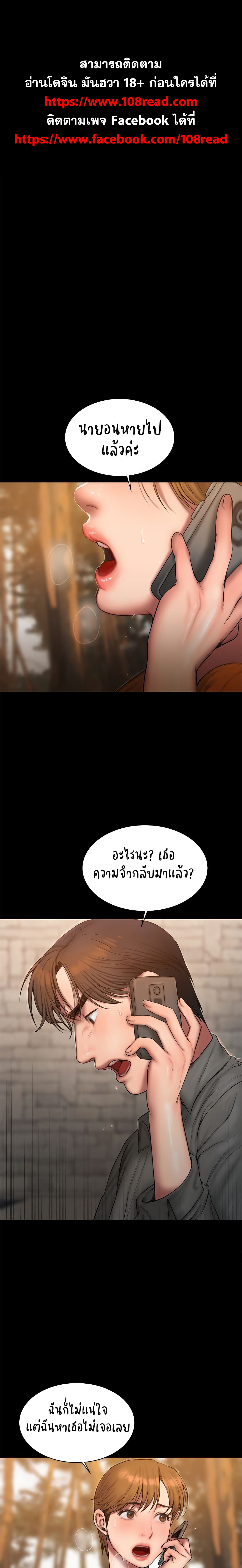 Run Away ตอนที่ 59 แปลไทย รูปที่ 1