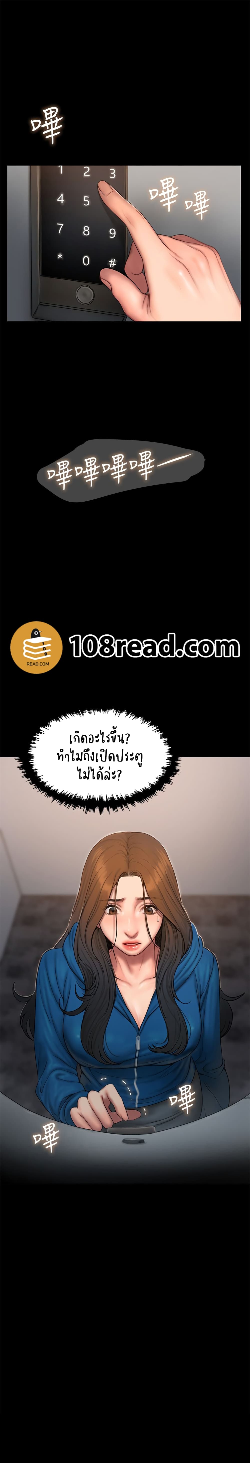 Run Away ตอนที่ 59 แปลไทย รูปที่ 12