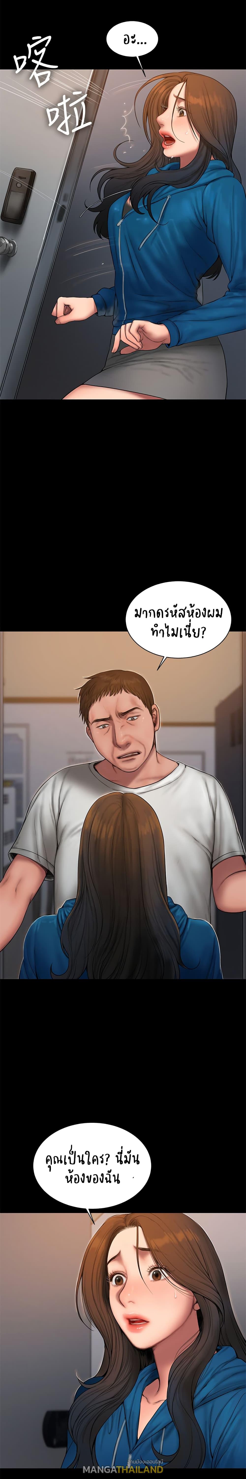 Run Away ตอนที่ 59 แปลไทย รูปที่ 13