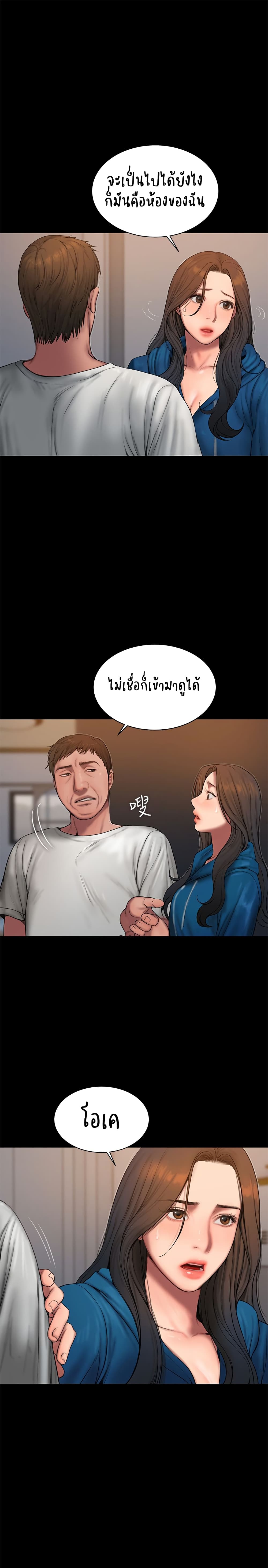 Run Away ตอนที่ 59 แปลไทย รูปที่ 15