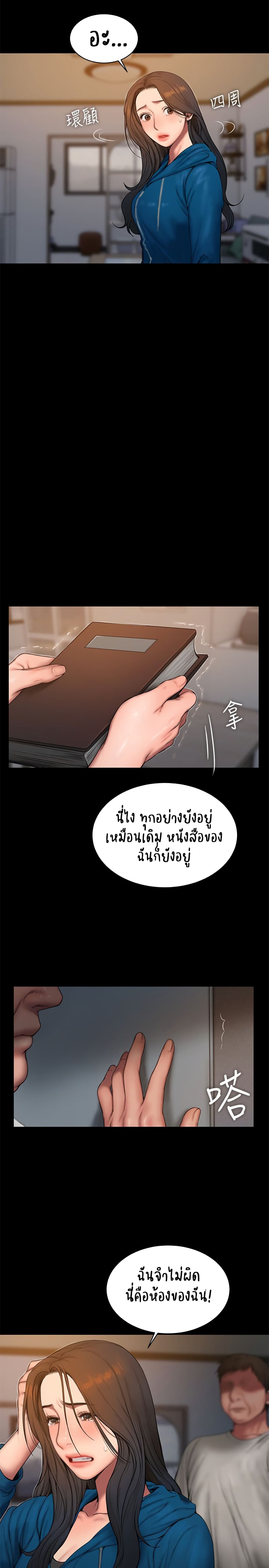 Run Away ตอนที่ 59 แปลไทย รูปที่ 16