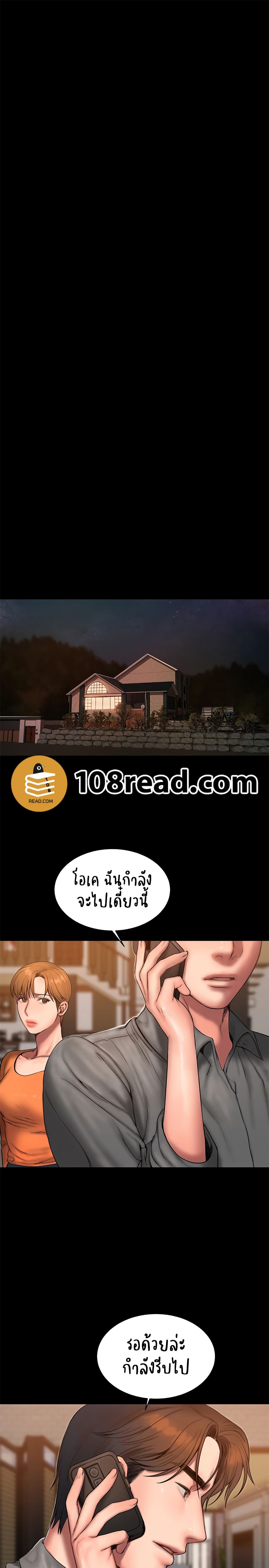 Run Away ตอนที่ 59 แปลไทย รูปที่ 21