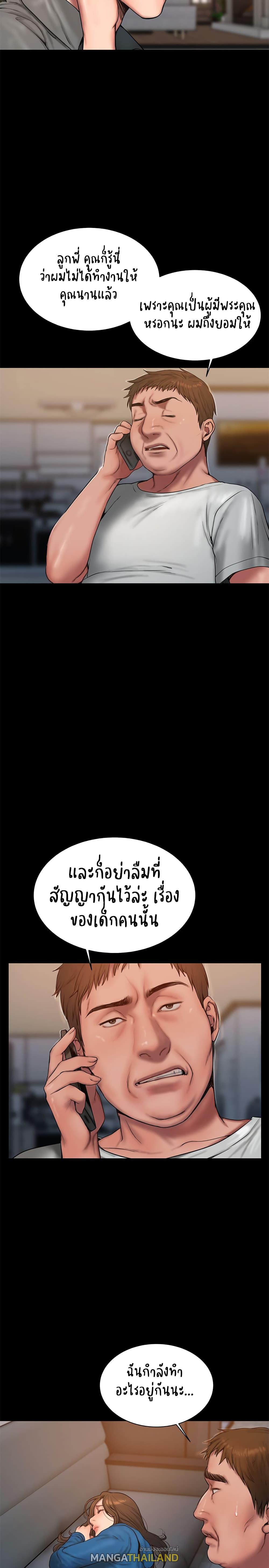 Run Away ตอนที่ 59 แปลไทย รูปที่ 22