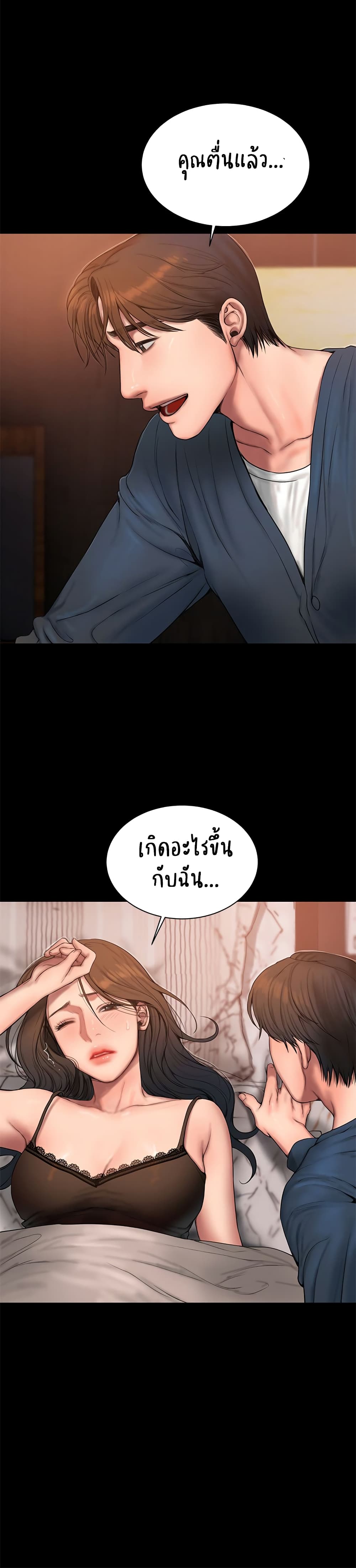 Run Away ตอนที่ 59 แปลไทย รูปที่ 29