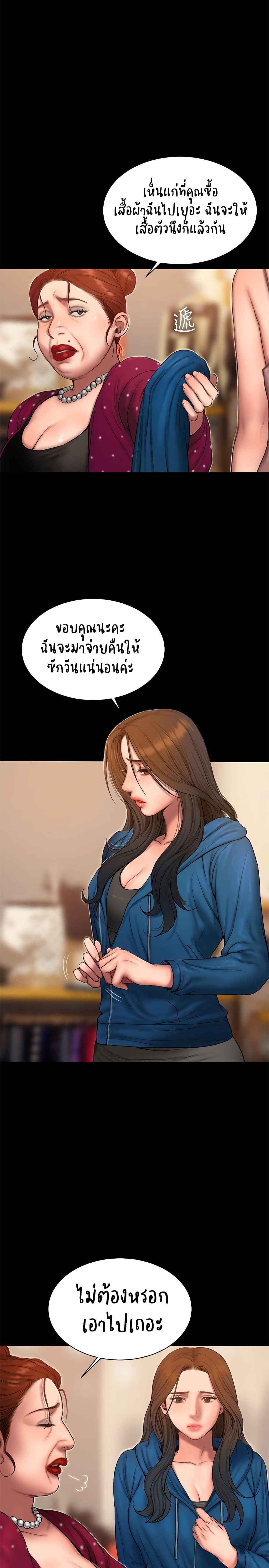 Run Away ตอนที่ 59 แปลไทย รูปที่ 7