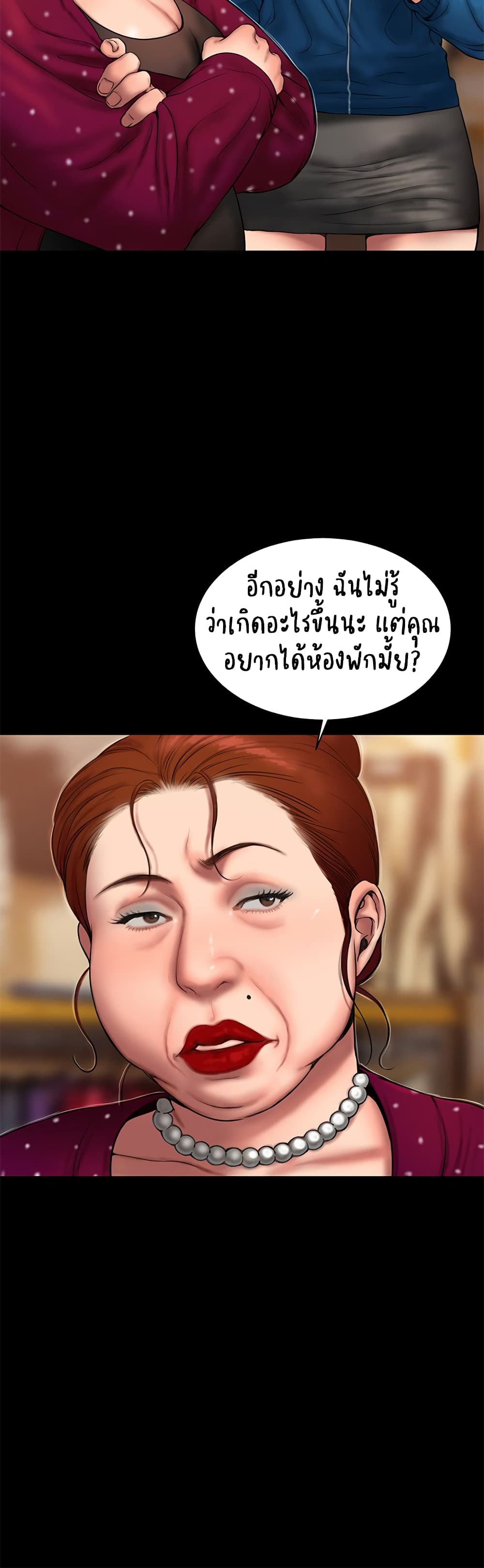 Run Away ตอนที่ 59 แปลไทย รูปที่ 8