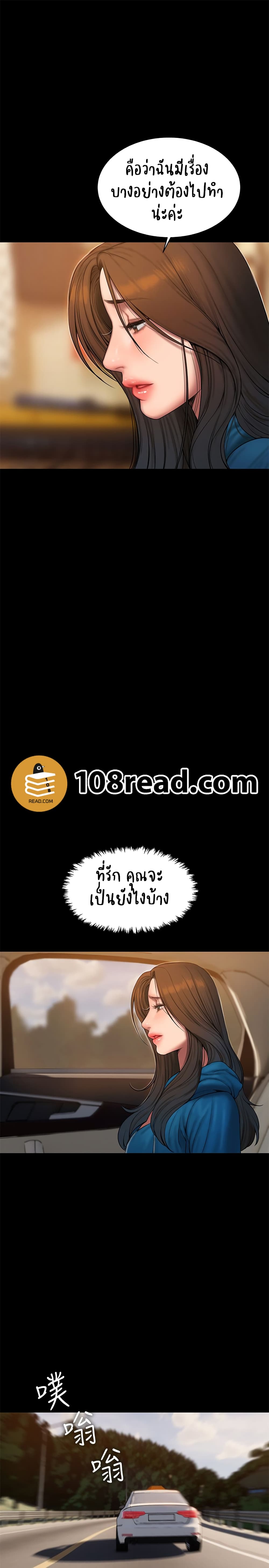 Run Away ตอนที่ 59 แปลไทย รูปที่ 9