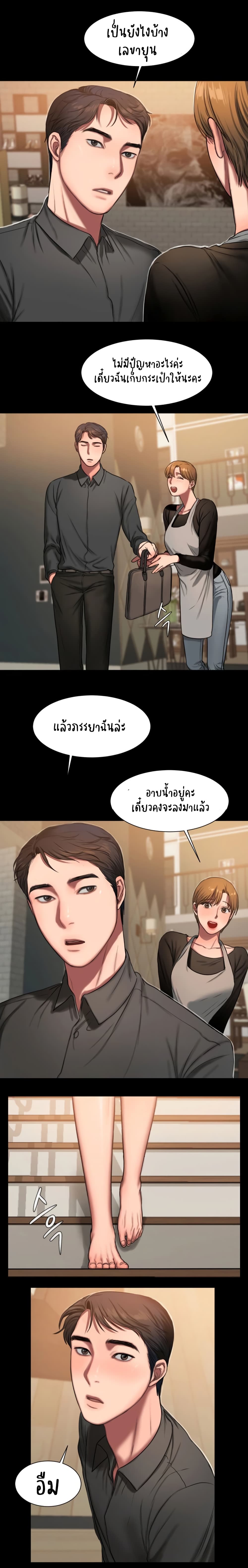 Run Away ตอนที่ 6 แปลไทย รูปที่ 11