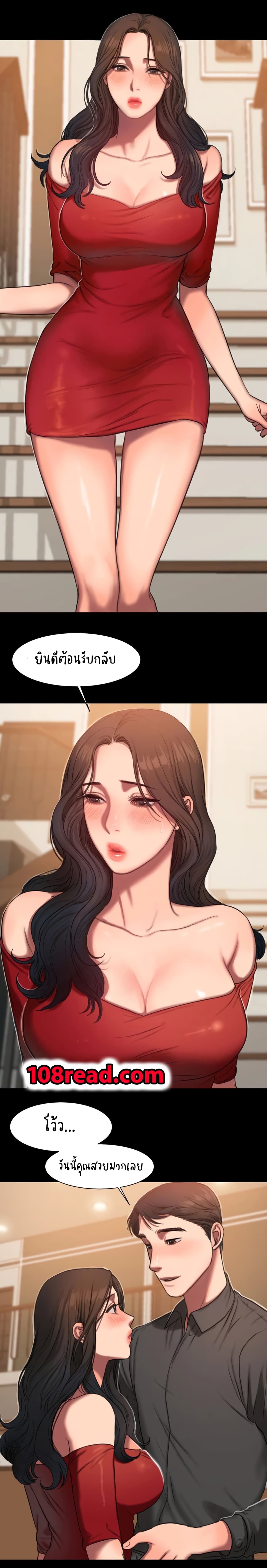 Run Away ตอนที่ 6 แปลไทย รูปที่ 12