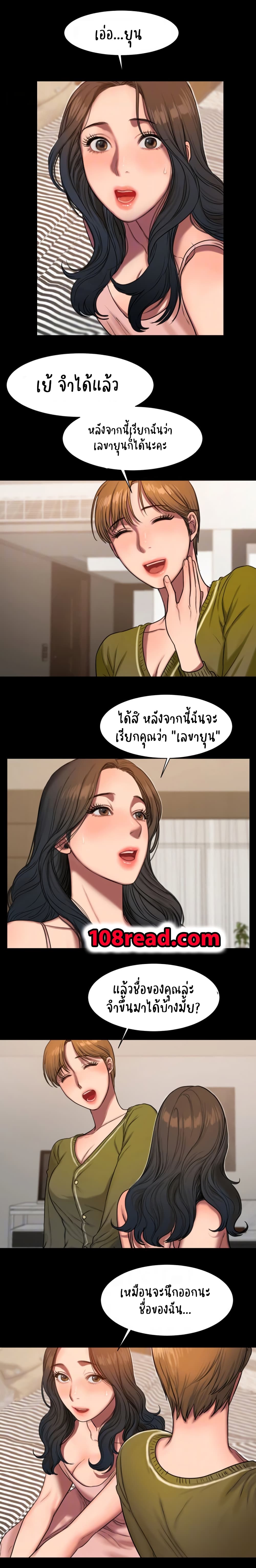 Run Away ตอนที่ 6 แปลไทย รูปที่ 4