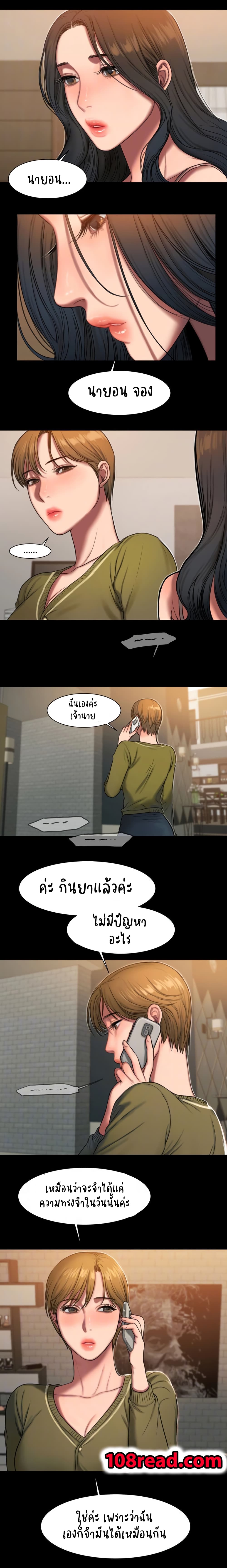 Run Away ตอนที่ 6 แปลไทย รูปที่ 5