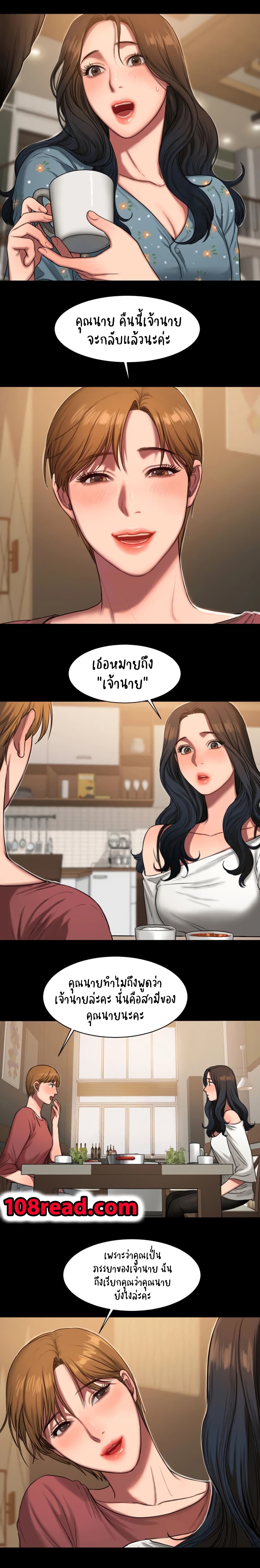 Run Away ตอนที่ 6 แปลไทย รูปที่ 8