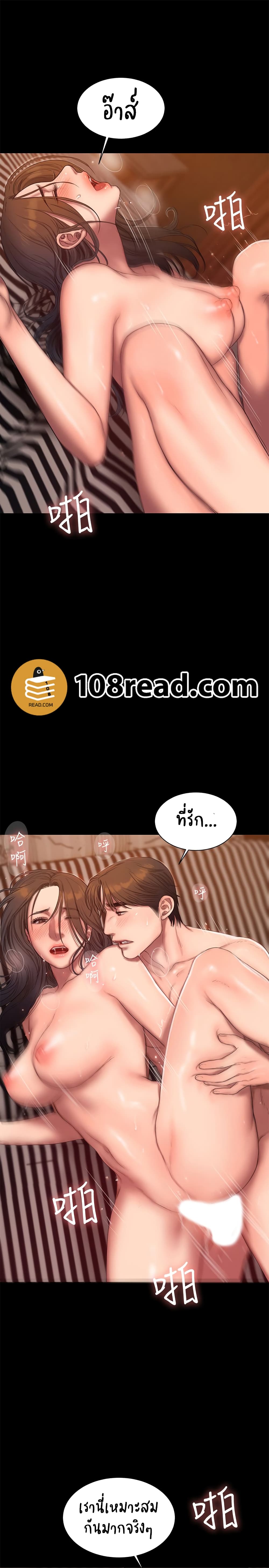 Run Away ตอนที่ 60 แปลไทย รูปที่ 12