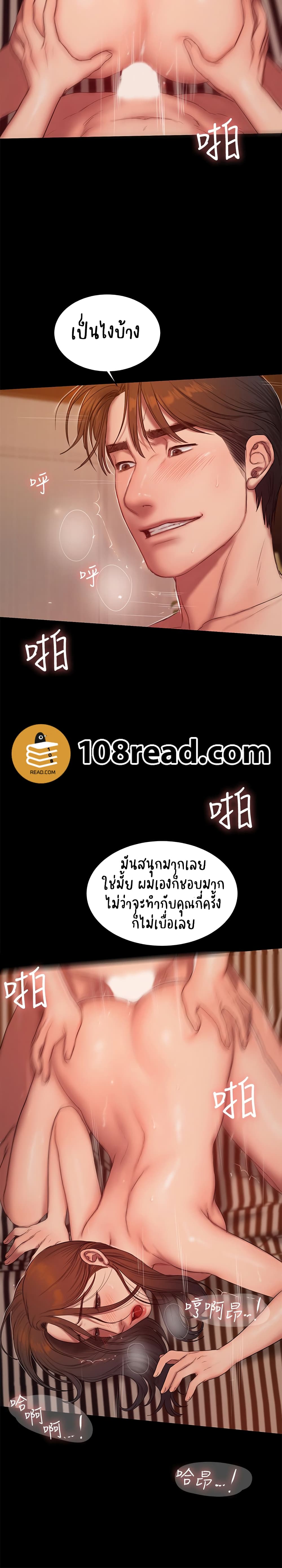 Run Away ตอนที่ 60 แปลไทย รูปที่ 21