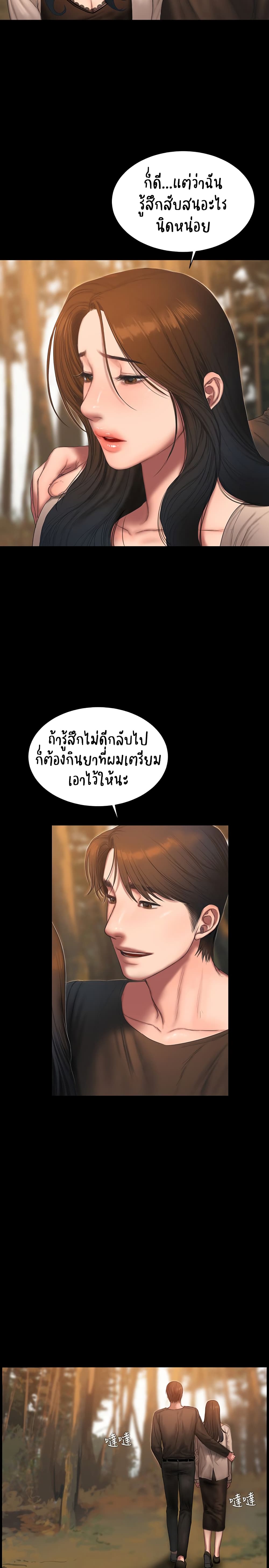 Run Away ตอนที่ 60 แปลไทย รูปที่ 4