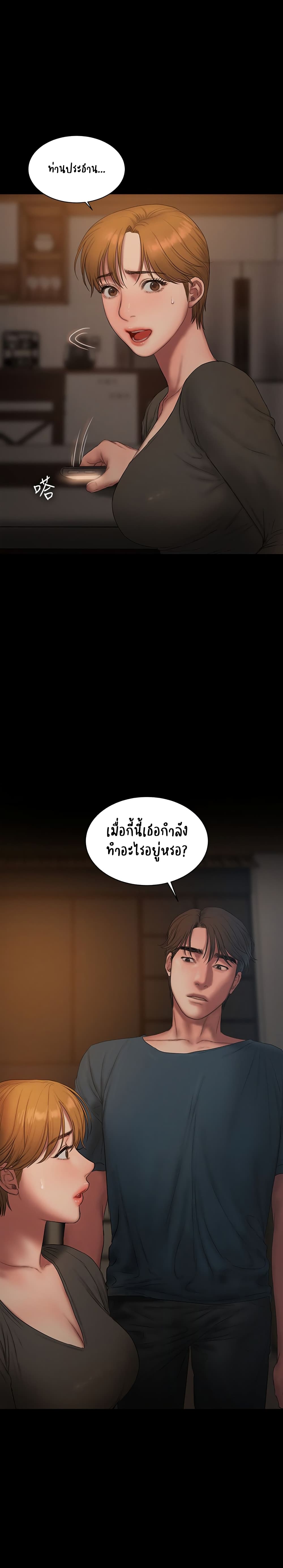 Run Away ตอนที่ 61 แปลไทย รูปที่ 16