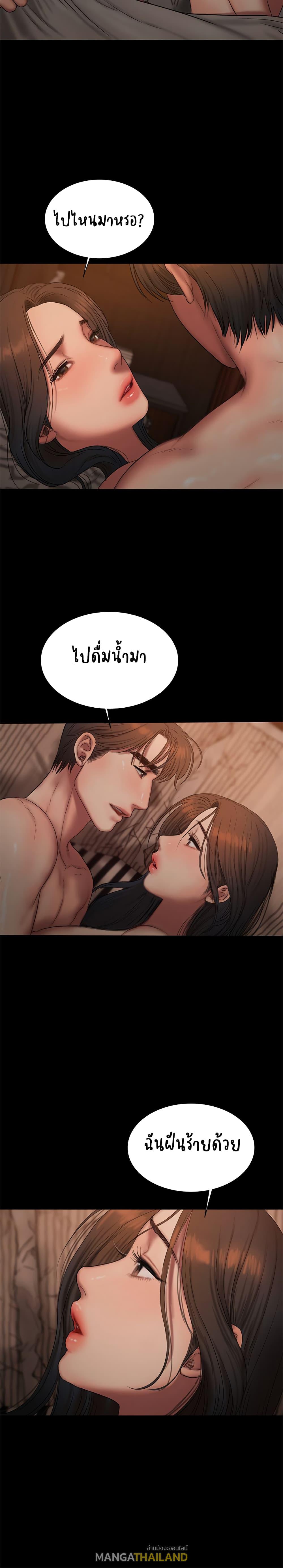 Run Away ตอนที่ 61 แปลไทย รูปที่ 27