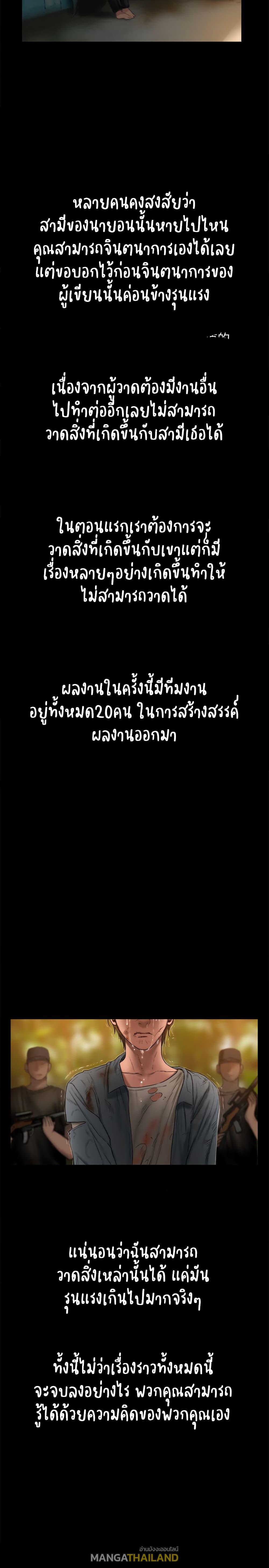 Run Away ตอนที่ 61 แปลไทย รูปที่ 33