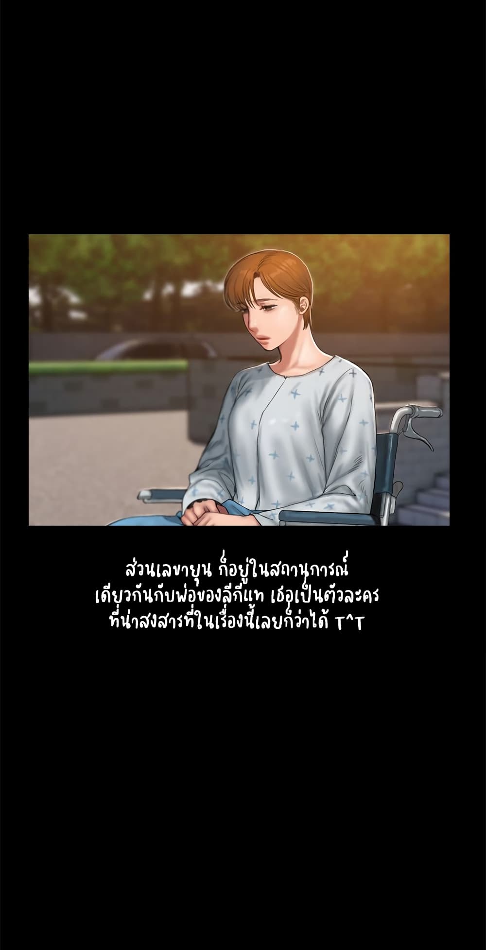 Run Away ตอนที่ 61 แปลไทย รูปที่ 35