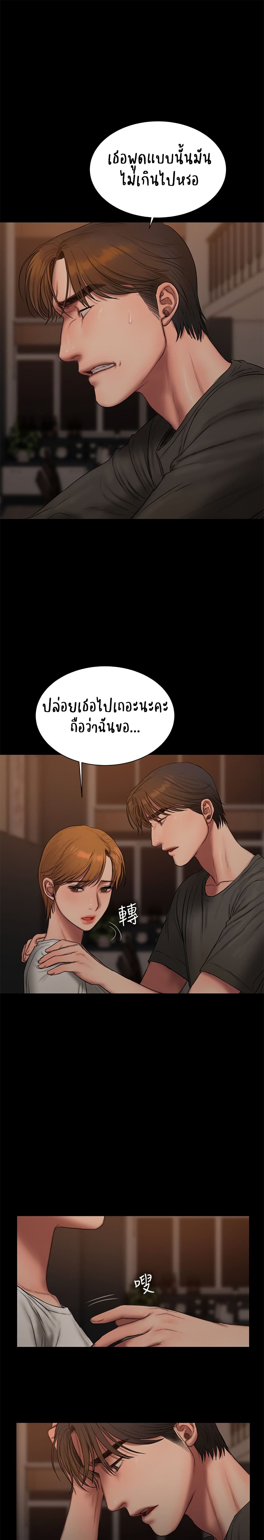 Run Away ตอนที่ 61 แปลไทย รูปที่ 5