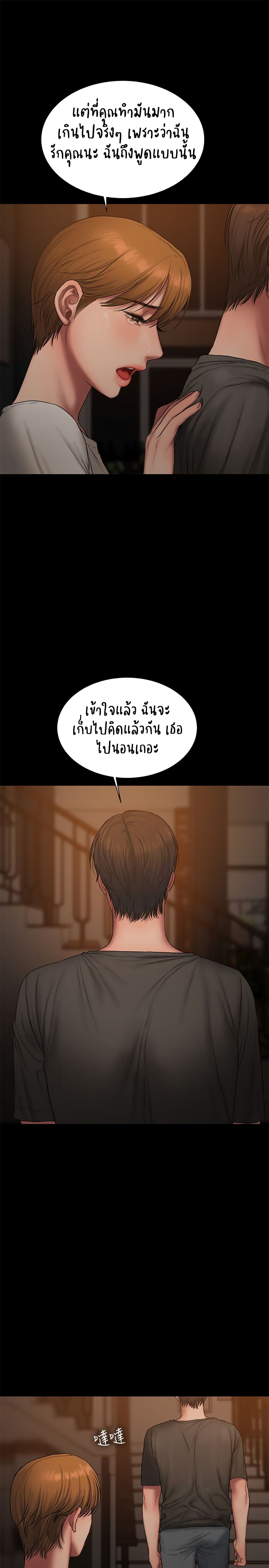 Run Away ตอนที่ 61 แปลไทย รูปที่ 7