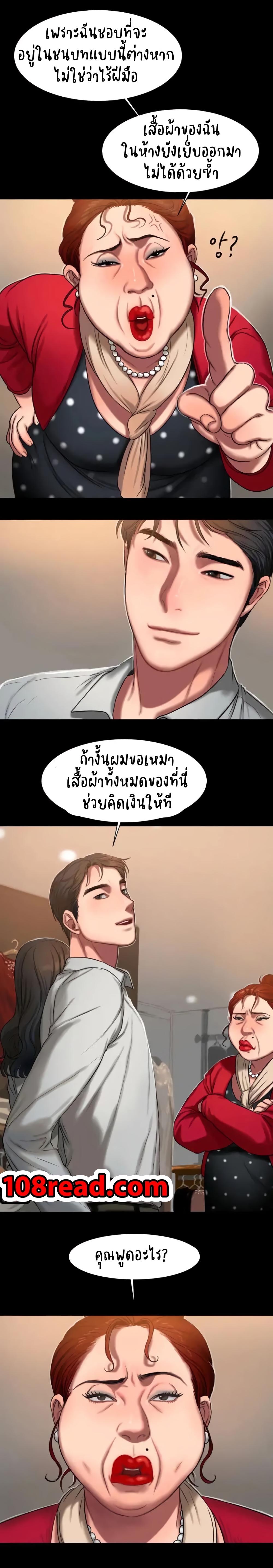 Run Away ตอนที่ 8 แปลไทย รูปที่ 13