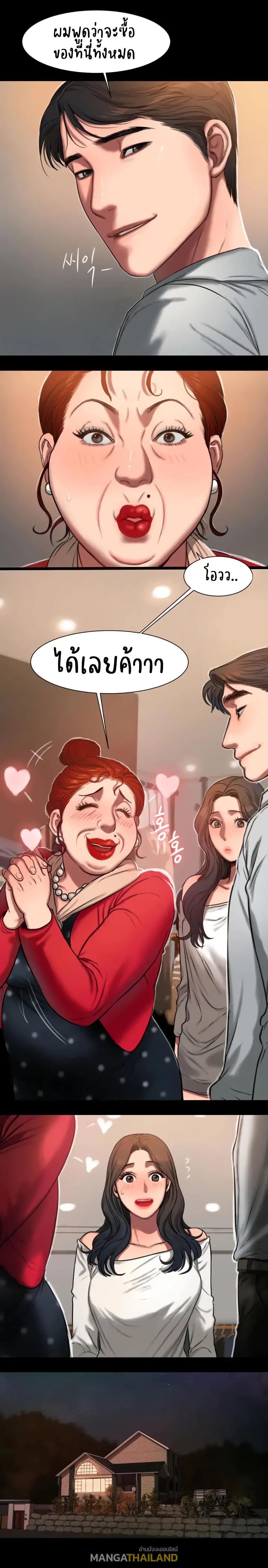 Run Away ตอนที่ 8 แปลไทย รูปที่ 14