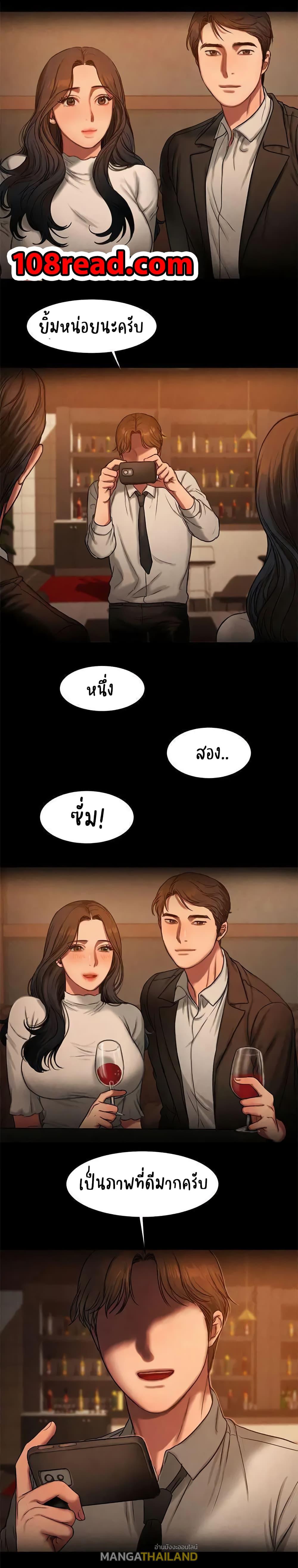 Run Away ตอนที่ 9 แปลไทย รูปที่ 14