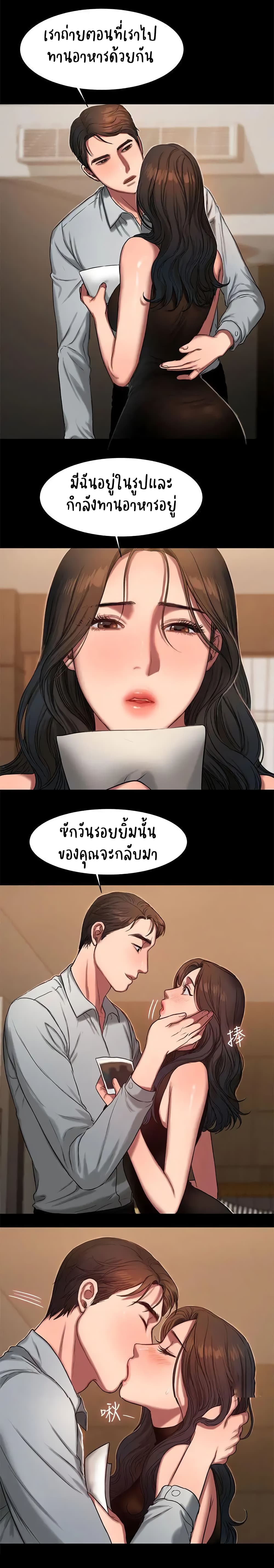 Run Away ตอนที่ 9 แปลไทย รูปที่ 7