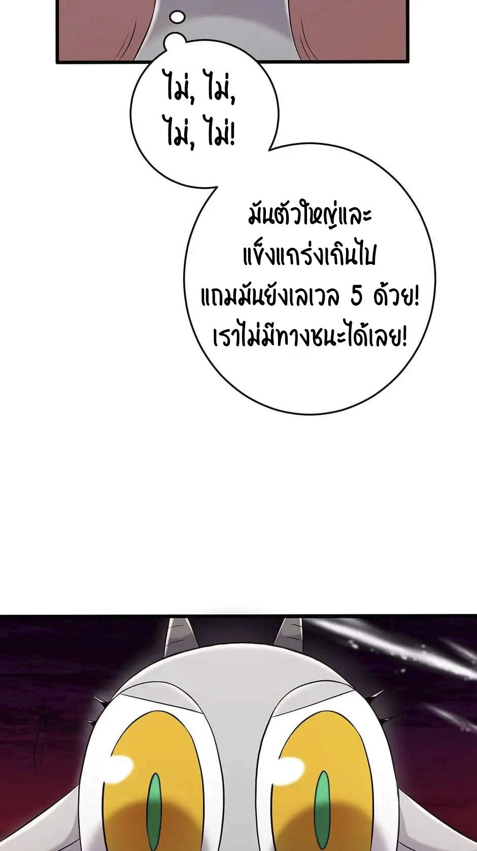 Salvos ตอนที่ 2 แปลไทย รูปที่ 18