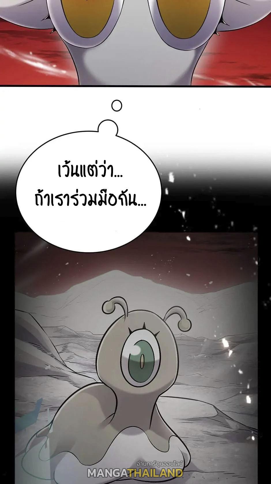 Salvos ตอนที่ 2 แปลไทย รูปที่ 19