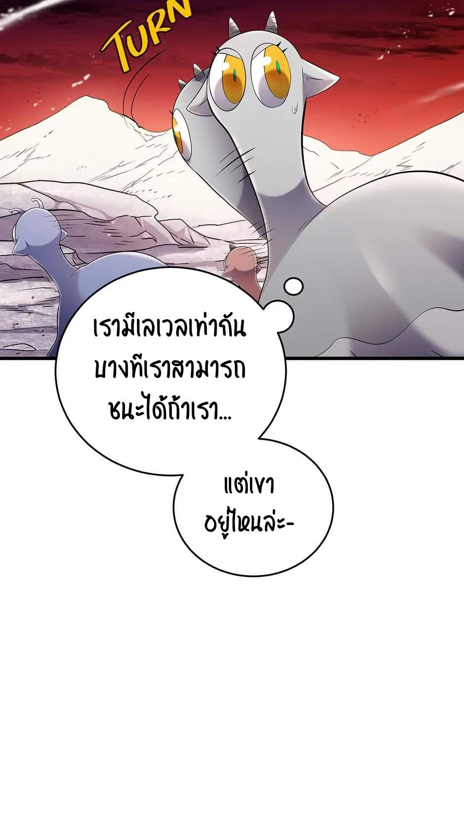 Salvos ตอนที่ 2 แปลไทย รูปที่ 21