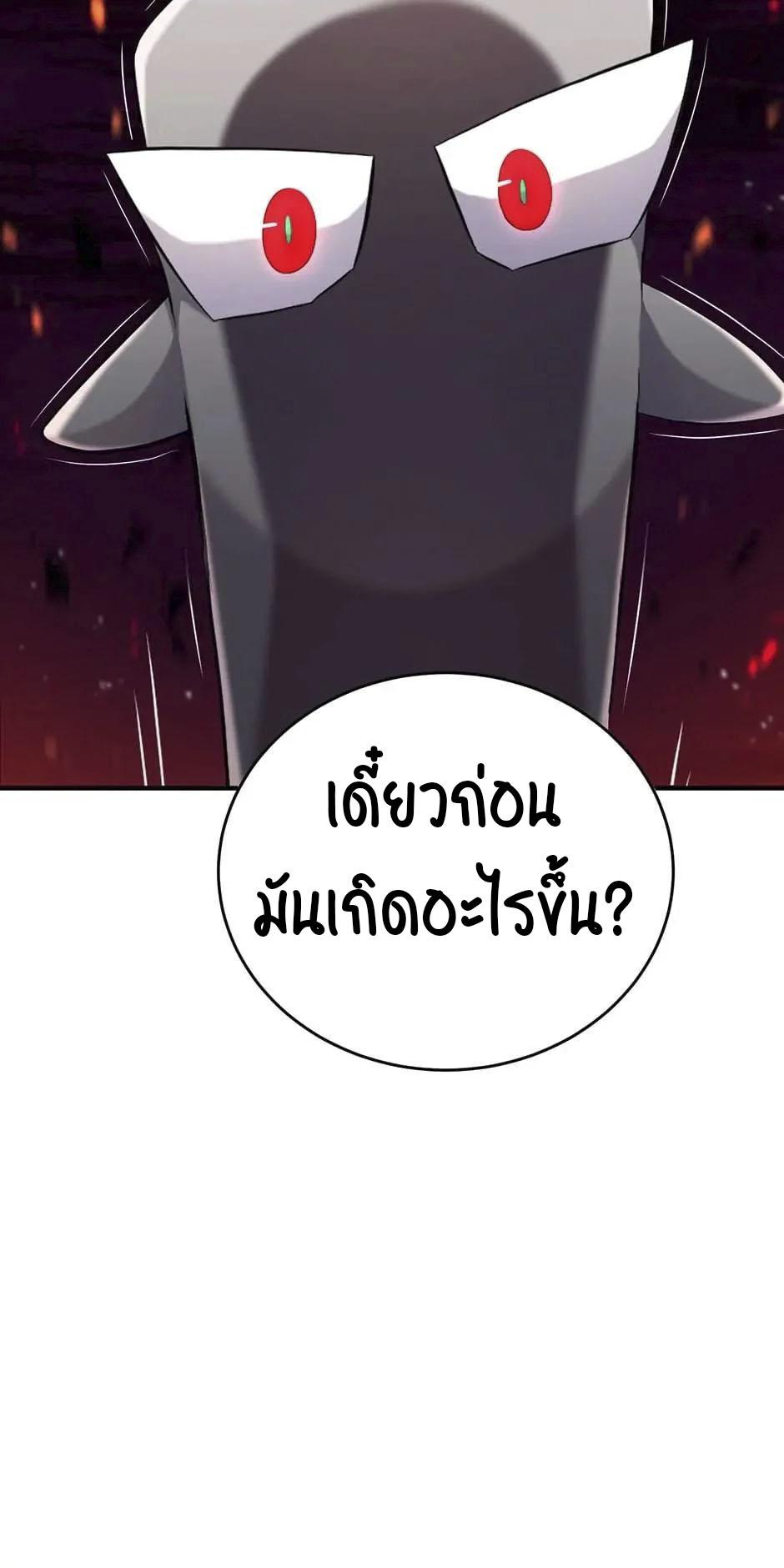 Salvos ตอนที่ 2 แปลไทย รูปที่ 26