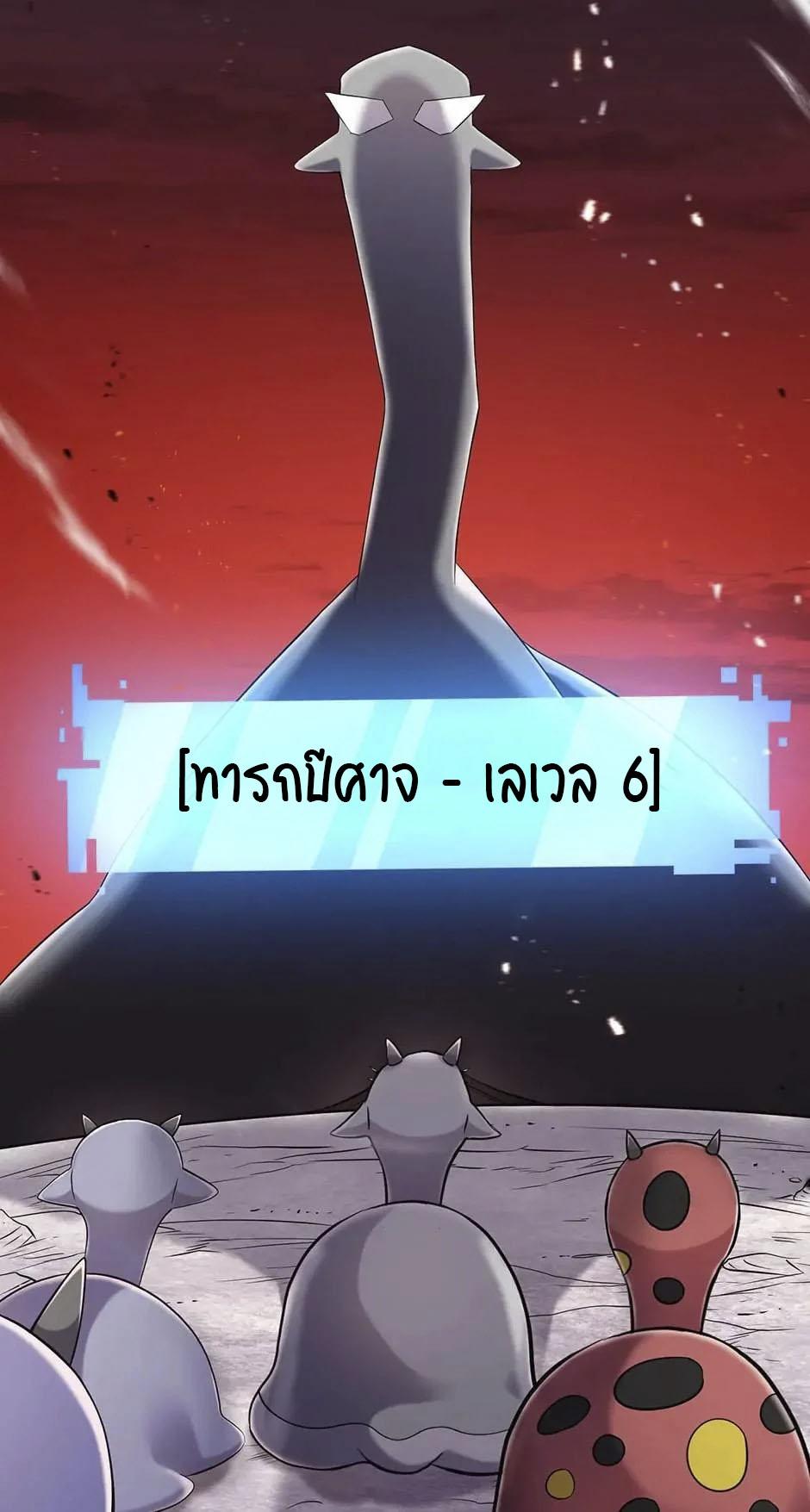 Salvos ตอนที่ 2 แปลไทย รูปที่ 28