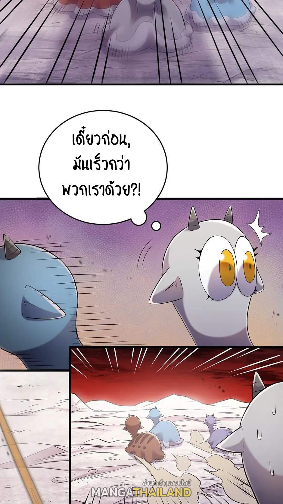 Salvos ตอนที่ 2 แปลไทย รูปที่ 33