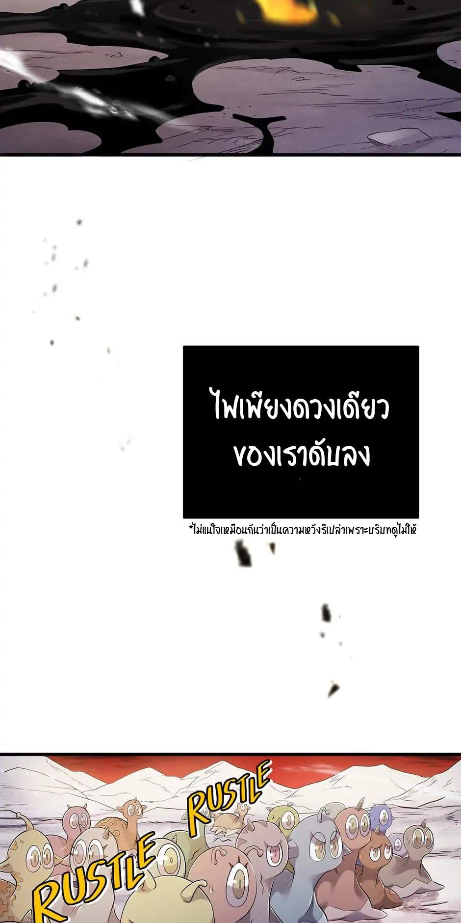 Salvos ตอนที่ 2 แปลไทย รูปที่ 4