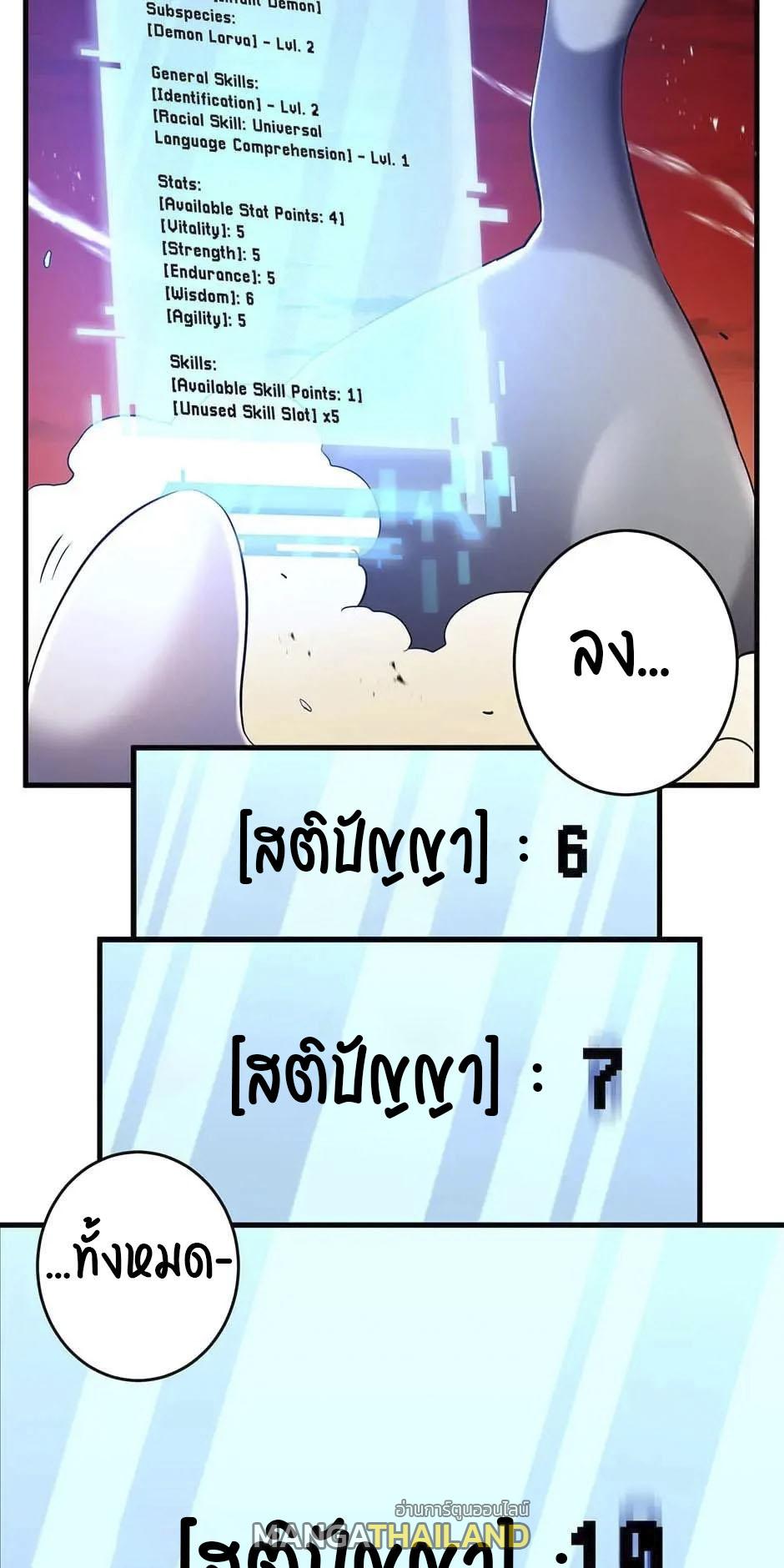 Salvos ตอนที่ 2 แปลไทย รูปที่ 44