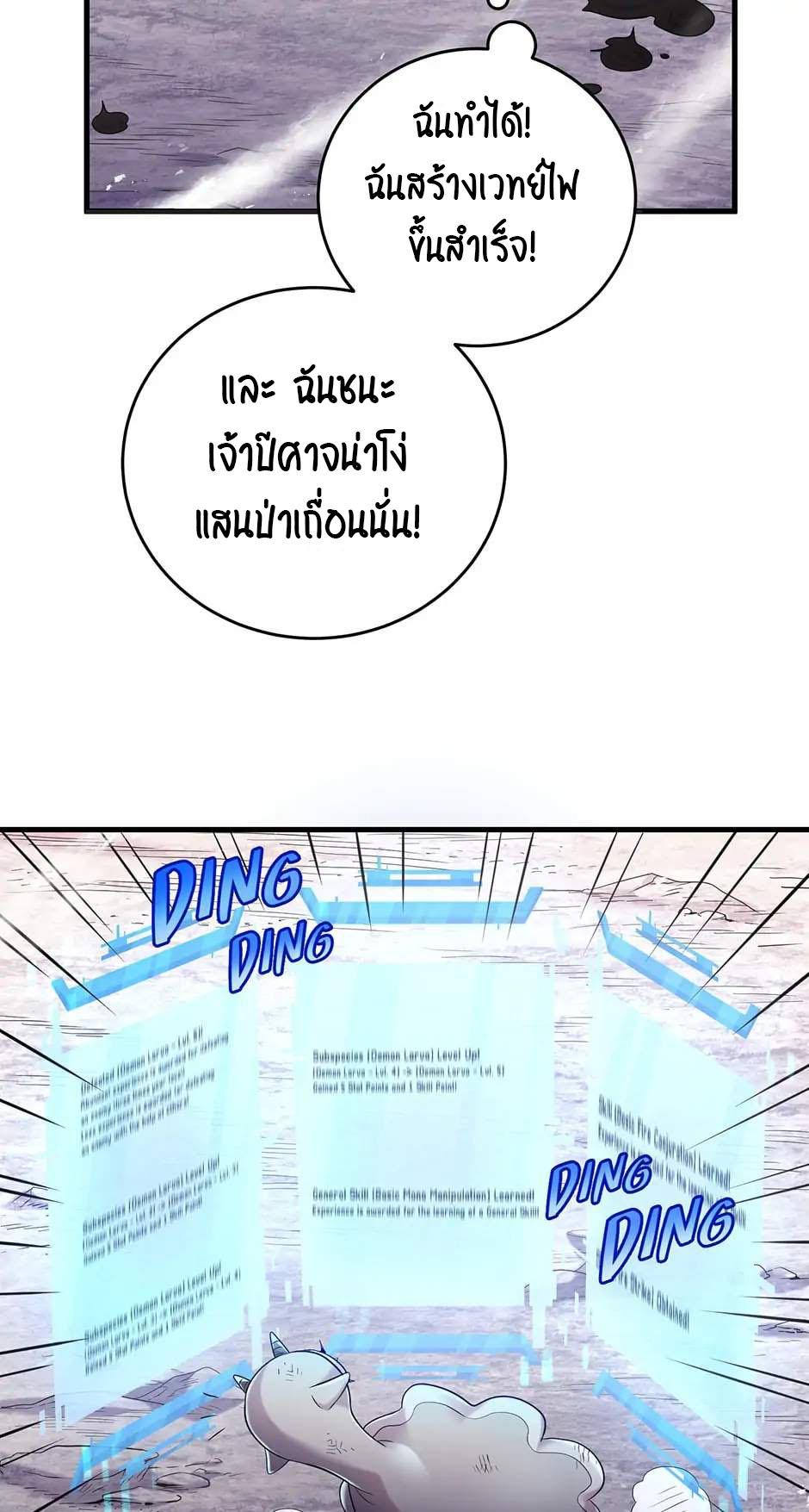 Salvos ตอนที่ 2 แปลไทย รูปที่ 61